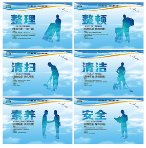 企業(yè)6s管理標(biāo)語展板