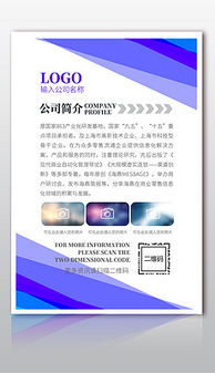 tif分層簡介海報設計 tif分層格式簡介海報設計素材圖片 tif分層簡介海報設計設計模板 