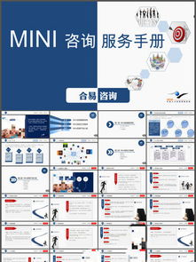 企業(yè)管理咨詢公司素材免費下載指南 千圖網(wǎng)模板助力專業(yè)形象