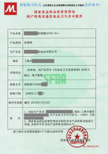 北京曼莫爾企業(yè)管理顧問有限責(zé)任公司 進口化妝品備案服務(wù)的專業(yè)引領(lǐng)者